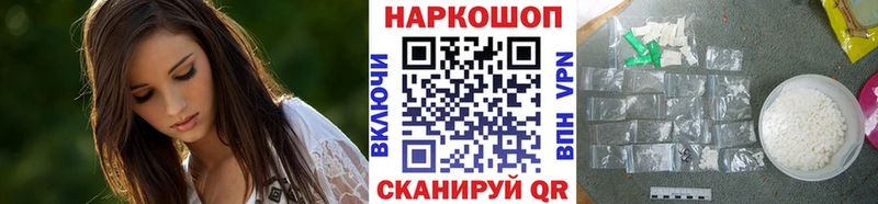 Хочу наркоту Барнаул Галлюциногенные грибы Кодеин МЕФ ГАШИШ COCAIN Конопля