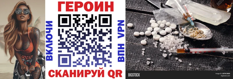 Героин хмурый  наркотики  Барнаул 