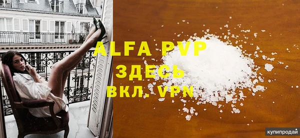 альфа пвп Богородск