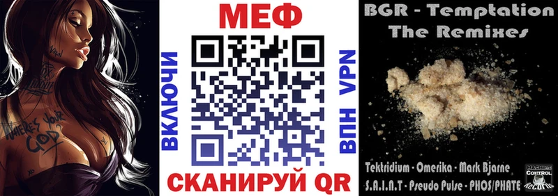 Мефедрон кристаллы Барнаул