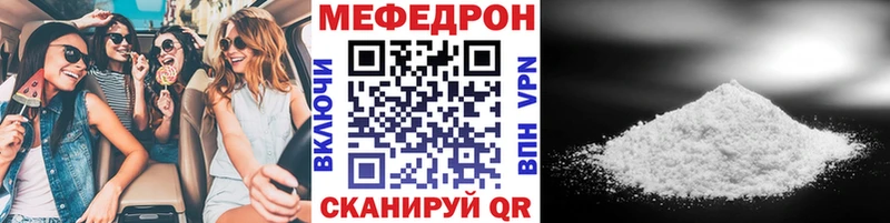 Мефедрон VHQ Барнаул