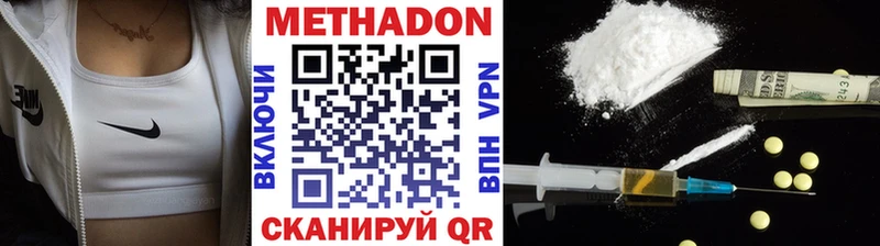 Метадон methadone где можно купить наркотик Барнаул